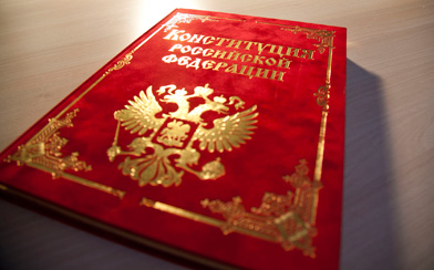 Как поправки в Конституцию повлияют на жизнь россиян?