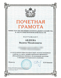 Награда юриста