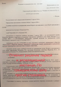 Награда юриста