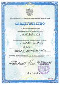 Награда юриста