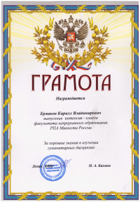 Награда юриста