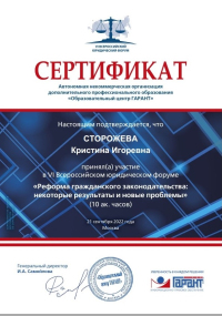 Награда юриста