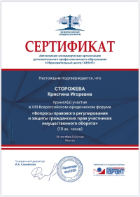 Награда юриста