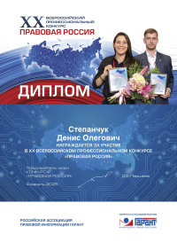 Награда юриста
