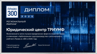 Награда юриста