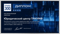 Награда юриста