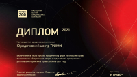 Награда юриста