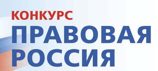 Гарант правовой конкурс