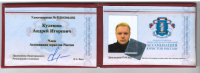 Награда юриста