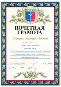 Награда юриста