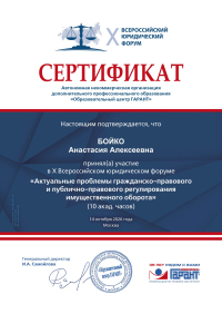 Награда юриста