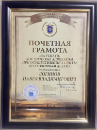 Награда юриста