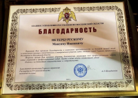 Награда юриста