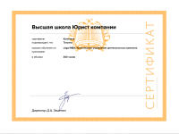 Награда юриста
