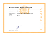 Награда юриста