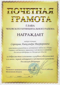 Награда юриста