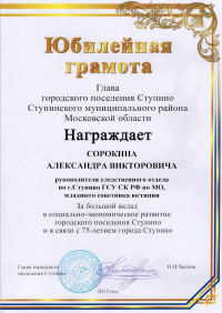 Награда юриста