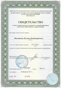 Награда юриста