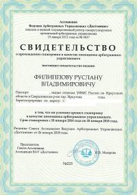 Награда юриста