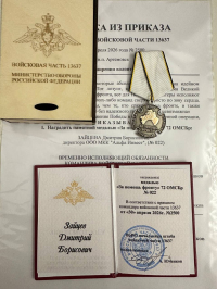 Награда юриста