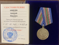 Награда юриста
