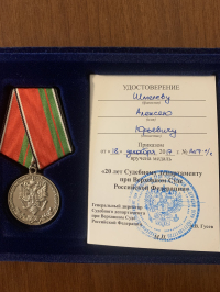 Награда юриста