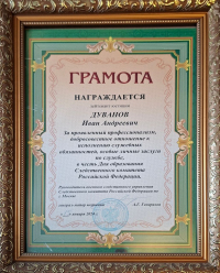 Награда юриста