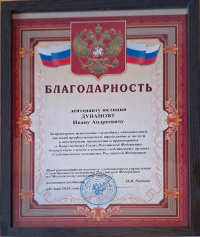 Награда юриста