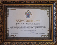 Награда юриста
