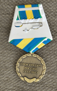 Награда юриста