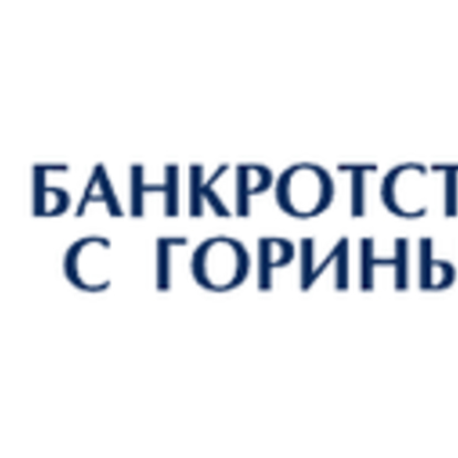 Кирилл Горин